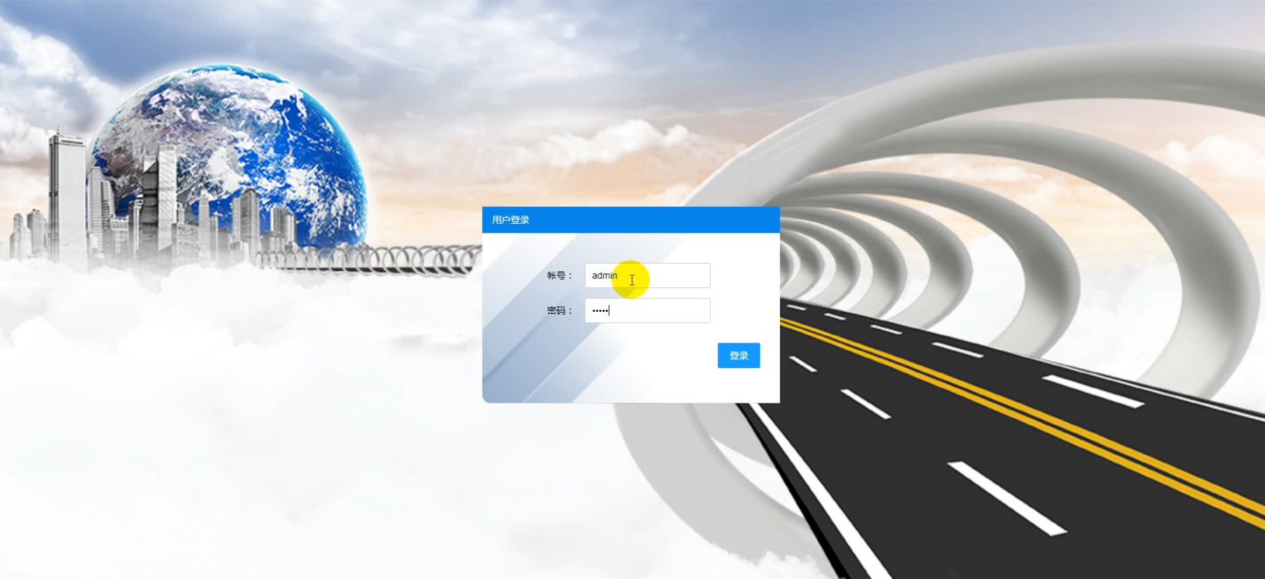 智慧國土綜合監(jiān)管服務平臺登陸界面
